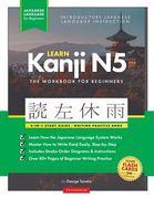 Learn Japanese Kanji N5 Workbook: The Easy, Step-by-Step Study Guide and Writing Practice Book: Best Way to Learn Japanese and How to Write the Alphab (en Inglés)