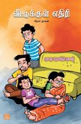 Veetukul Edhiri (in Tamil)