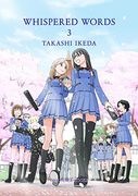Whispered Words Volume 3 (en Inglés)