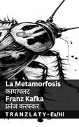 La Metamorfosis (in Spanish)
