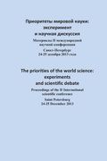 The priorities of the world science: experiments and scientific debate (en Inglés)