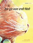 ਰੋਗ ਦੂਰ ਕਰਨ ਵਾਲੀ ਬਿੱਲੀ: Punjabi Edition of (en Panjabi)