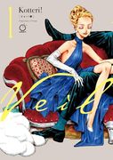 Veil Volume 1: Temperature of Orange