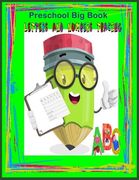Preschool Big book Letters and Number Tracing: Preschool workbook / Practice Tracing / Letters and Number Tracing/ Fun Learning (en Inglés)