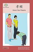孝顺: Honor Your Parents (Social Emotional and Multicultural Learning) (en Chino)
