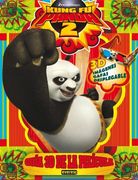Kung fu Panda 2: Guia 3d de la Pelicula