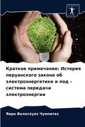 Краткое примечание: Исто (en Ruso)