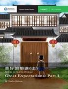 Great Expectations: Part 1: Mandarin Companion Graded Readers Level 2 (Chinese Edition)
