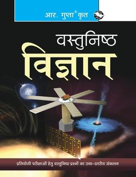 portada Vastunistha Viggyan (in Hindi)
