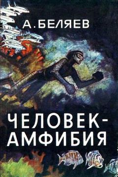 portada Chelovek-Amfibija (en Ruso)