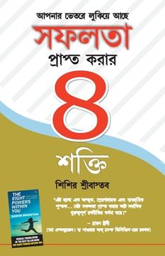 portada Safalta Pane Ki 8 Shaktiya in Bangla (in Bengalí)