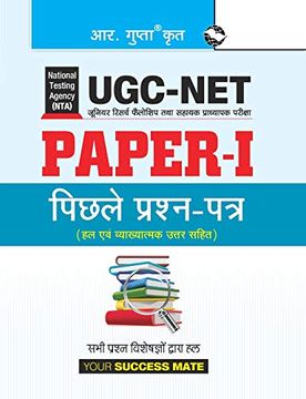 portada Nta-Ugc-Net (Paper-I) Previous Years&#39; Papers (Solved) (libro en Hindi)