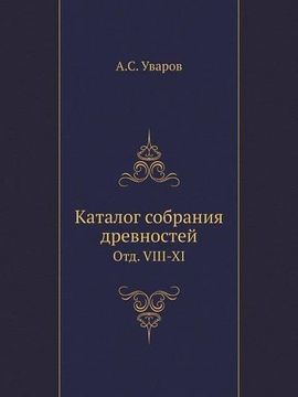 portada Katalog sobraniya drevnostej Otd. VIII-XI (Russian Edition)