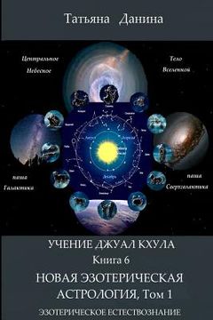 portada Uchenie Djual Khula - Novaya Esotericheskaya Astrologia, 1 (in Russian)