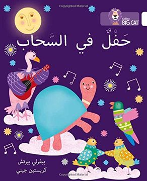 portada Party in the Clouds: Level 11 (Collins Big Cat Arabic Reading Programme)