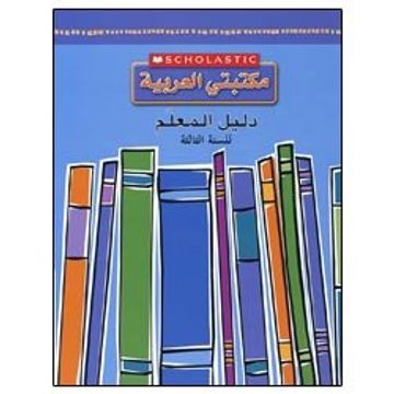 portada Scholastic my Arabic Library Teacher Guide: Grade 3 (Arabic Version) (en Inglés)