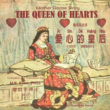 portada The Queen of Hearts (Traditional Chinese): 03 Tongyong Pinyin Paperback Color