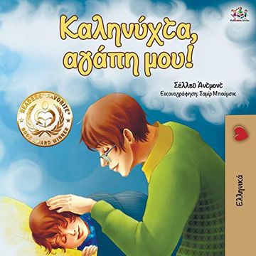 portada Goodnight, my Love! (Greek Edition) (Greek Bedtime Collection) (en Griego)