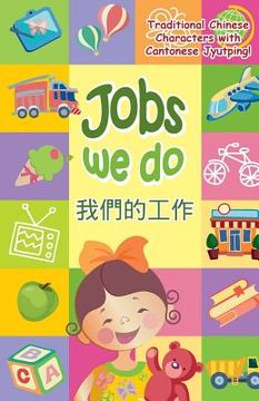 portada Jobs We Do - Cantonese: With Traditional Chinese Characters along with English and Cantonese Jyutping