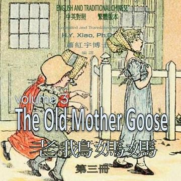 portada The Old Mother Goose, Volume 3 (Traditional Chinese): 01 Paperback Color