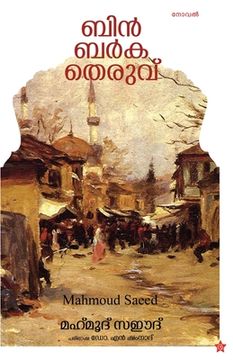 portada Bin barka theruv (en Malayalam)
