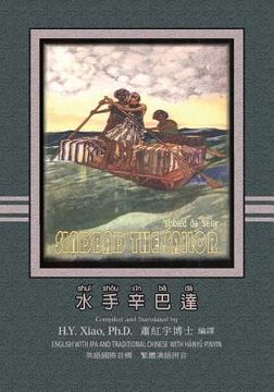 portada Sindbad the Sailor (Traditional Chinese): 09 Hanyu Pinyin with IPA Paperback Color