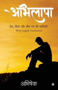 portada Abhilasha: प्रेम, विरह और बोध रस (en Hindi)