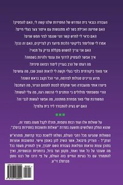 portada Breslov Responsa (Volume 39) (in Hebreo)