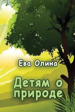 portada Detyam o prirode (en Ruso)