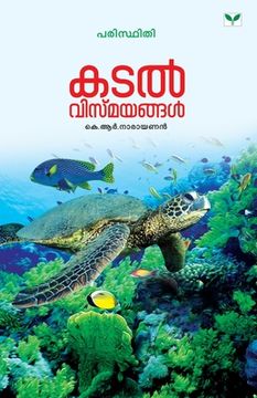 portada katal vismayangal (in Malayalam)