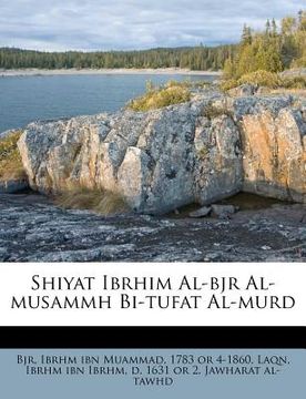 portada Shiyat Ibrhim Al-Bjr Al-Musammh Bi-Tufat Al-Murd (en Árabe)