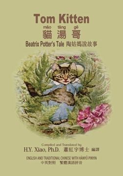 portada Tom Kitten (Traditional Chinese): 04 Hanyu Pinyin Paperback Color (Beatrix Potter's Tale) (Volume 17) (Chinese Edition)