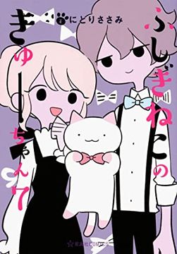 portada Wonder cat Kyuu-Chan Vol. 7 (en Inglés)