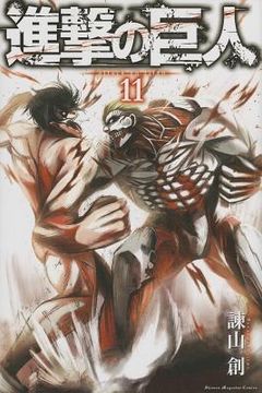 portada Attack on Titan, Volume 11 (en Japonés)