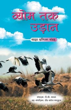 portada Vyom Tak Udaan (en Hindi)