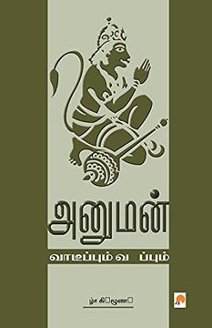 portada Anuman: Vaarppum Vanappum: Vaarppum Vanappum: Vaarppum Vanappum: 2 (375. 0) (en Tamil)