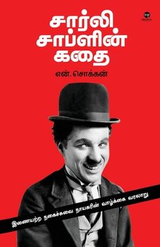 portada Charlie Chaplin Kadhai (en Tamil)