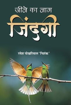 portada Jeene Ka Naam Zindagi (en Hindi)