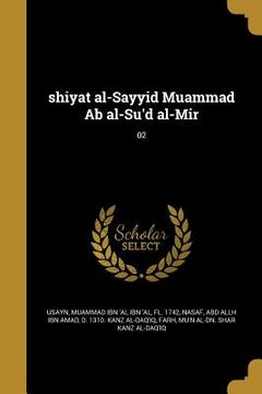 portada shiyat al-Sayyid Muammad Ab al-Su'd al-Mir; 02 (en Árabe)