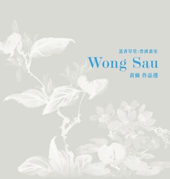 portada Selected Artwork of Wong Sau (en Inglés)