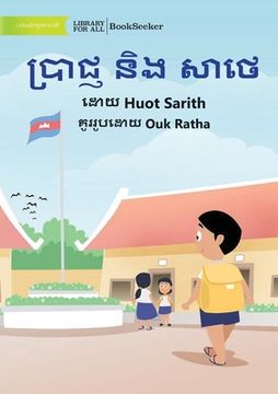 portada Prach and Sathae - (en Khmer)