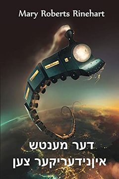 portada דער מענטש אין נידעריקער צען: The man in Lower Ten, Yiddish Edition (in Yidis)
