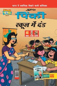 portada Pinky & School Punishment in Hindi (en Hindi)