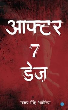 portada After 7 Days (in Hindi)