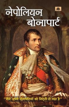 portada Napoleon Bonaparte (en Hindi)