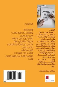 portada Tlaia (en Árabe)