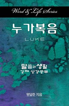 portada Word & Life Series: Luke (Korean) (Word and Life) (en Inglés)