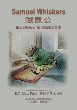 portada Samuel Whiskers (Traditional Chinese): 01 Paperback Color (Beatrix Potter's Tale) (Volume 12) (Chinese Edition)