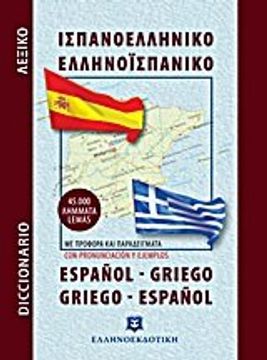 Libro Dicc. Español - Griego / Griego - Esp, Giannis Kontesis, ISBN ...