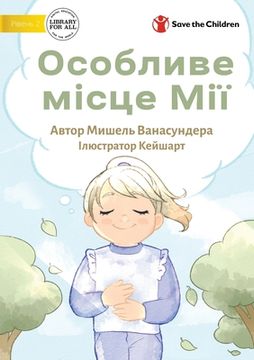 portada Mia's Special Place - Особливе місце і (in Ucrania)